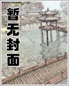 总裁大人不要啊（已完结）
