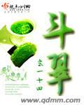 斗翠最新章节